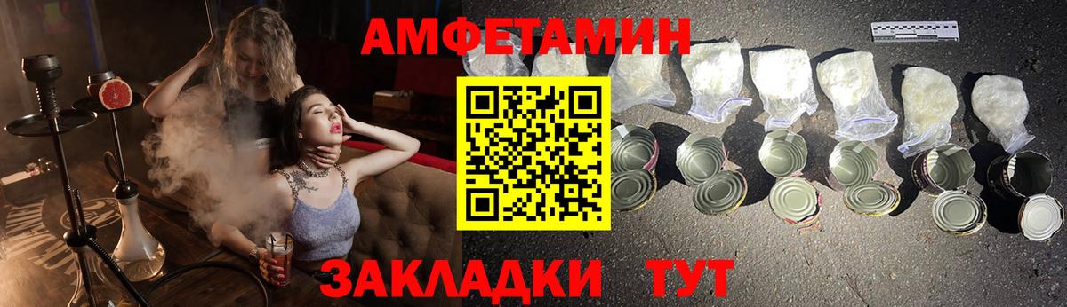 Кирово-Чепецк  Amphetamine  Вход с VPN  АМФЕТАМИН Розовый 