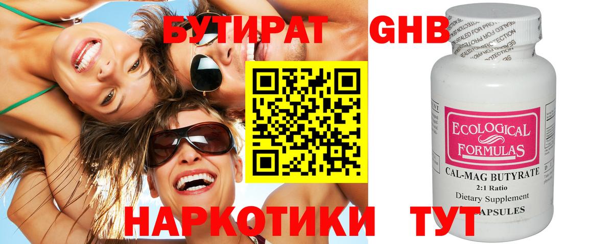 Где купить наркотики?  МЕФ кристаллы  Гашиш  МДМА  Бошки Шишки  Кирово-Чепецк  Вход с VPN  КОКАИН  Гашиш 
