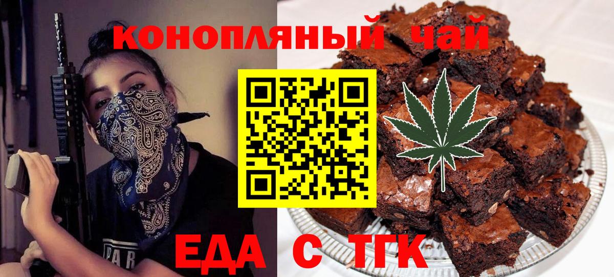 Cannafood марихуана  Вход с VPN  Кирово-Чепецк 