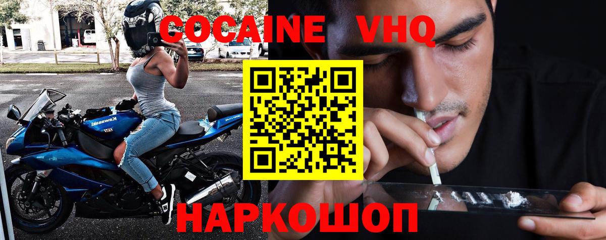 Кирово-Чепецк  Cocaine 97%  Вход с VPN 