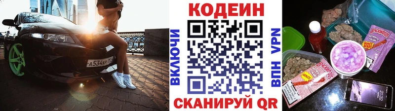 Кодеиновый сироп Lean напиток Lean (лин)  Кирово-Чепецк 