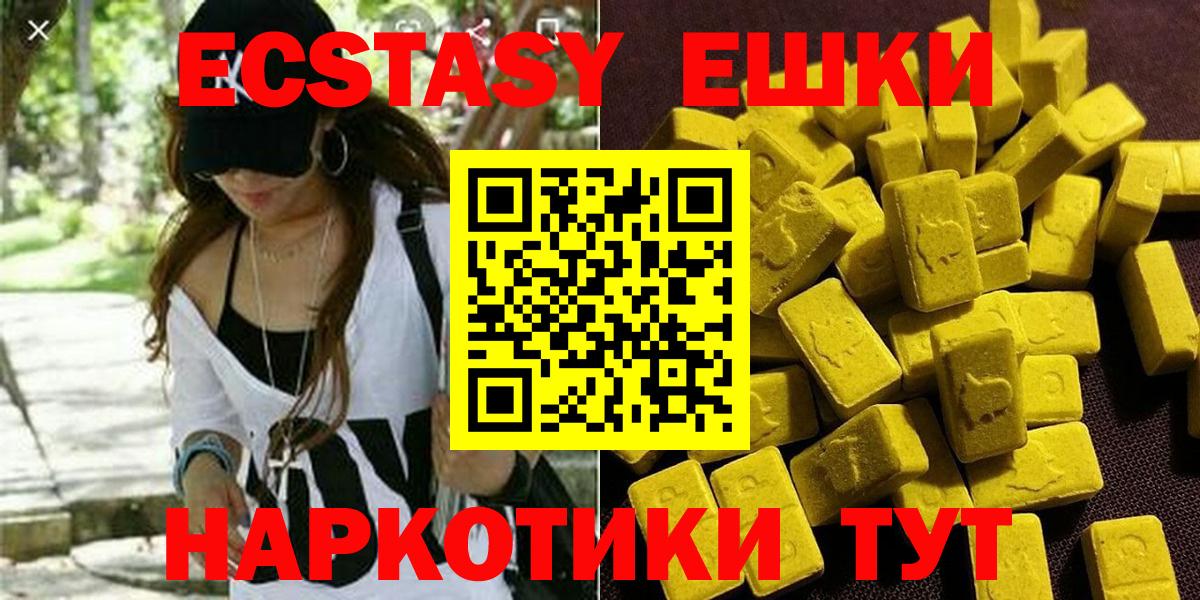 Экстази  Ecstasy TESLA  Вход с VPN  Кирово-Чепецк  Экстази таблы 