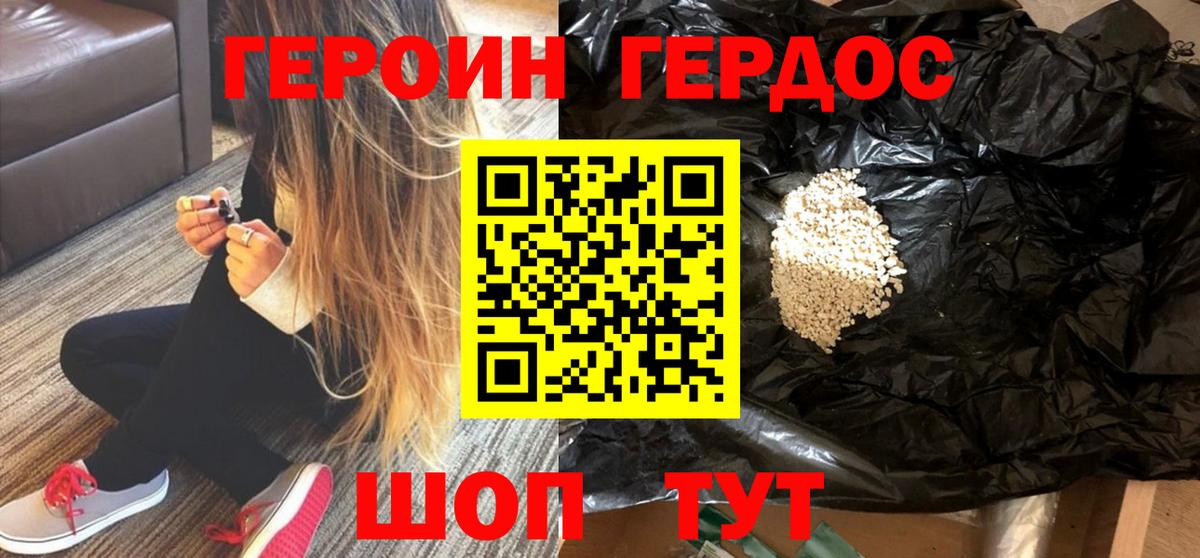 Героин герыч  Героин  Кирово-Чепецк  Вход с VPN 