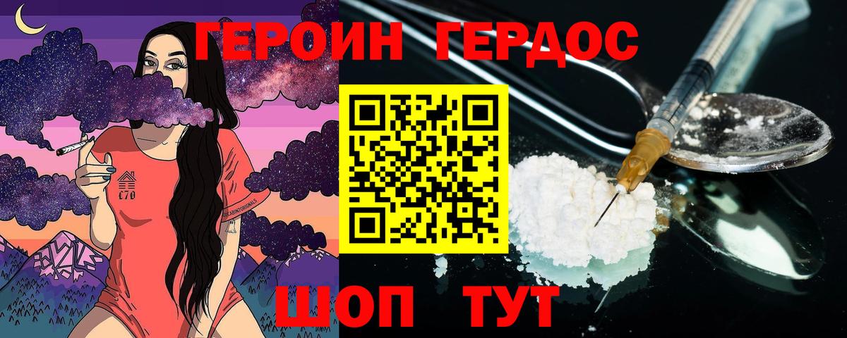 ГЕРОИН гречка Кирово-Чепецк