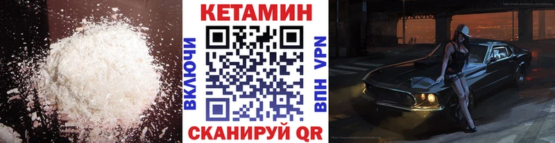 закладка  Кирово-Чепецк  КЕТАМИН ketamine 