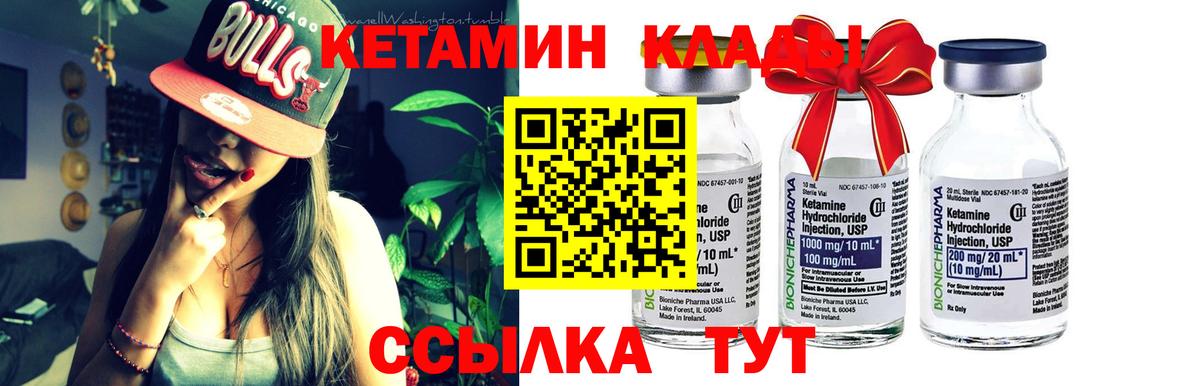 КЕТАМИН ketamine  Вход с VPN  Кетамин VHQ  Кирово-Чепецк 