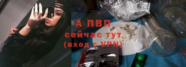альфа пвп Армянск
