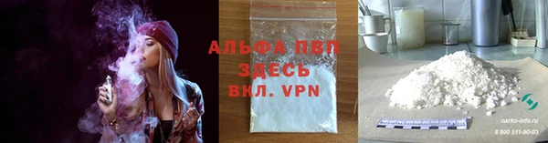 альфа пвп Армянск