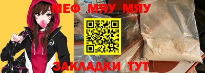 прущая мука Кунгур