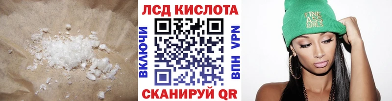 Лсд 25 экстази кислота  Кирово-Чепецк 