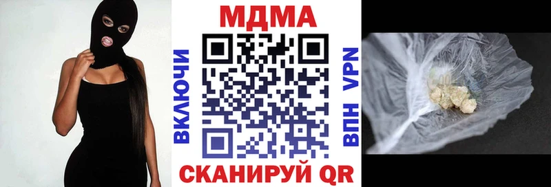 цена наркотик  Кирово-Чепецк  MDMA VHQ 