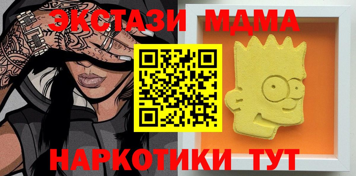 МДМА Molly Кирово-Чепецк