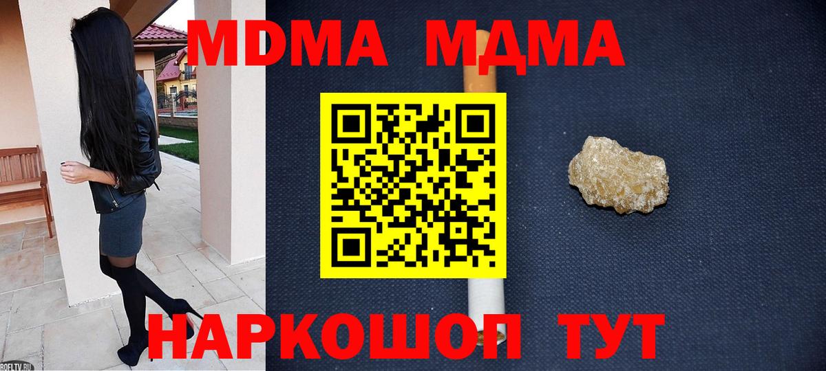 MDMA  Вход с VPN  MDMA молли  Кирово-Чепецк  МДМА crystal 