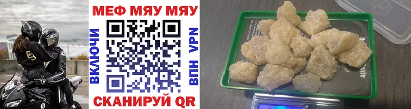 MEGA сайт купить закладку Кирово-Чепецк Мефедрон VHQ