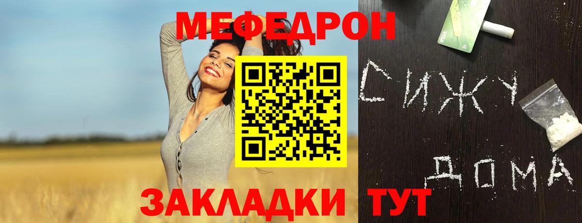 МЕФ мука  МЕФ  Вход с VPN  Кирово-Чепецк  МЕФ VHQ 