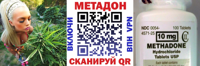 МЕТАДОН VHQ  это официальный сайт  Кирово-Чепецк 