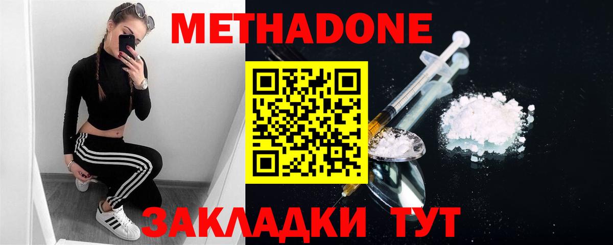 МЕТАДОН VHQ  shop официальный сайт  OMG маркетплейс  Кирово-Чепецк  Вход с VPN 