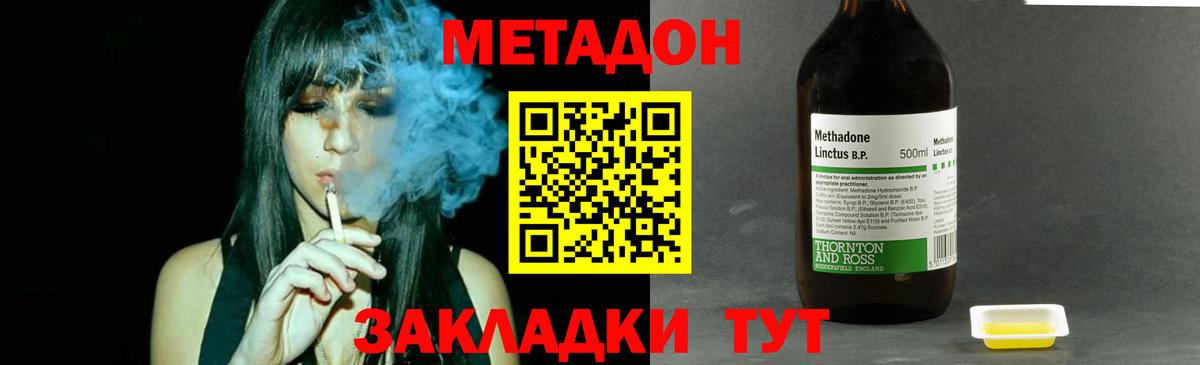 МЕТАДОН мёд Кирово-Чепецк