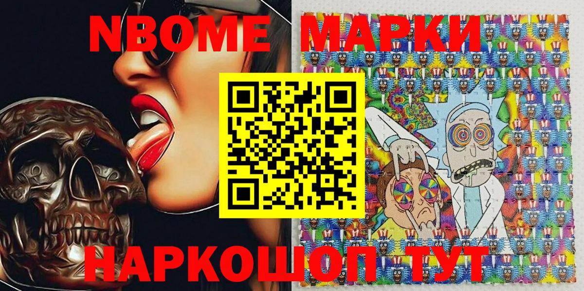 Марки 25I-NBOMe  Марки NBOMe 1500мкг  Вход с VPN  Кирово-Чепецк  Марки NBOMe 1500мкг 